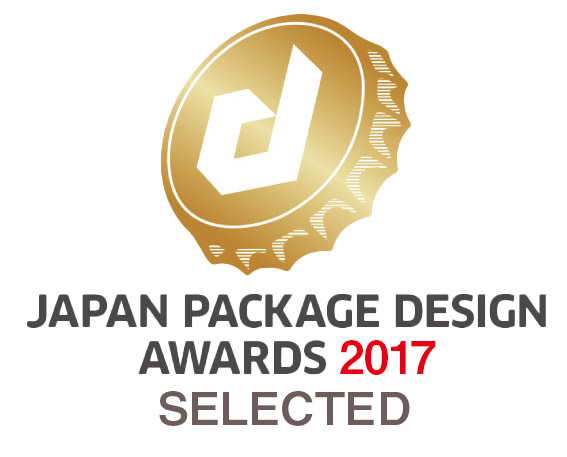 日本パッケージデザイン大賞 2017 入選