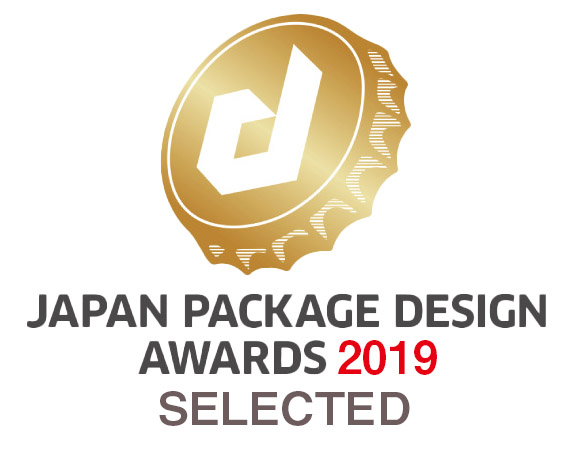 日本パッケージデザイン大賞 2019 入選