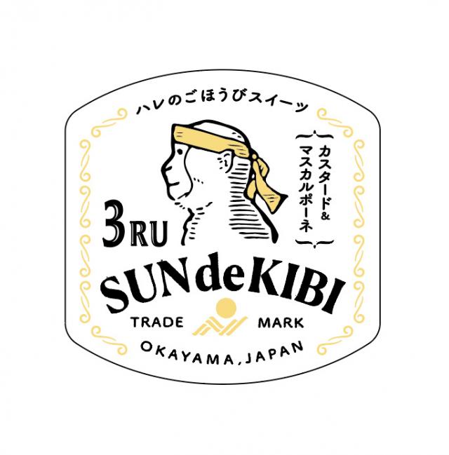 ハレのごほうびスイーツのパッケージデザイン実績
